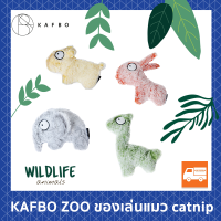 Kafbo  - ของเล่นแคทนิบสำหรับแมว ของเล่นสำหรับแมว ตุ๊กตาสำหรับแมว รูปสัตว์