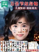 Halloween Tattoo Stickers Childrens Face Stickers Makeup Event Decoration Stickers Primary School Students Dress Up Cartoon Waterproof Arm Stickers Bat Pumpkin Lantern Candy Ghost Skull Witch Performance Luminous Stickers 【OCT】