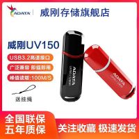 DATA UV150 ความเร็วสูง 3.0u จาน 32G 64G 128G แฟลชไดรฟ์ USB สากลสำหรับการเรียนรู้ในสำนักงานคอมพิวเตอร์ในรถยนต์ทีวี