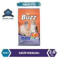 Buzz Balanced อาหารแมว รสปลาแซลมอน สำหรับแมวโต &amp;gt; 1 ปีขึ้นไป ทุกสายพันธุ์ 2.8 kg