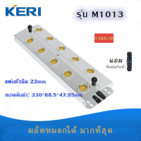 KERI® ULTRASONIC อัลตร้าโซนิค รุ่นM1013 ผลิตหมอก13kg พร้อมหม้อแปลงพาวเวอร์กันน้ำ600W แถมทุ่นลอย