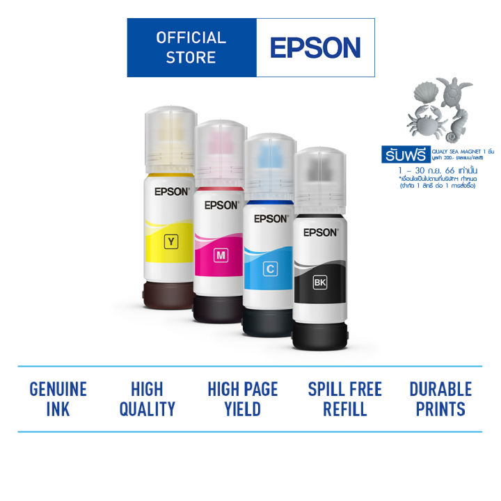 epson-t00v-003-ink-bottle-set-4-สี