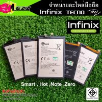 ส่งไว Mezz แบตเตอร์รี่มือถือ อินฟินิกซ์ แบตสำหรับ Infinix ทุกรุ่น มีมอก รับประกัน 1ปี #แบตโทรศัพท์  #แบต  #แบตเตอรี  #แบตเตอรี่  #แบตมือถือ