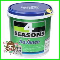 สีน้ำทาภายใน 4 SEASONS ADVANCE BASE B ด้าน 1 แกลลอน (3.8 ลิตร)WATER-BASED INTERIOR PAINT TOA 4 SEASONS ADVANCE BASE B MATT 1GAL **ราคาดีที่สุด**