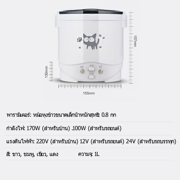 1-2-คน-ใช้หม้อหุงข้าว-dc-12v-24v-หม้อหุงข้าวขนาดเล็ก-ชาบูชาบู-หม้อหุงข้าวอเนกประสงค์ที่ใช้ในรถยนต์หรือรถบรรทุก