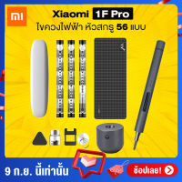 YI ชุดเครื่องมือช่าง ไขควงไฟฟ้า 56in1 Mi Wowstick 1F+ Electric Screwdriver Tool Kit เซ็ทไขควง แบบพกพา ประแจ  ไขควง