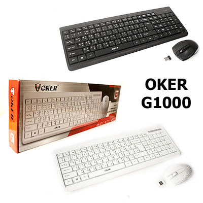 คีย์บอร์ด+เมาส์ keyboard+MOUSE OKER G1000 ไร้สาย พร้อมเม้าส์ไร้สาย