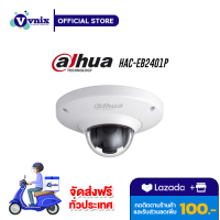 HAC-EB2401 Dahua 4MP HDCVI WDR Fisheye Camera IK10 DC12V รับสมัครตัวแทนจำหน่าย  By Vnix Group