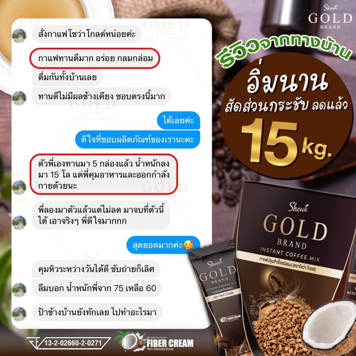 showa-gold-กาแฟโชว่า-โกลด์-สูตรใหม่-โปรโมชั่น-3-แถม-1-รับรวม-4-กล่องเต็มๆ-ราคาเพียง-1000