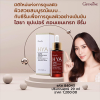 #ส่งฟรี #ซีรั่ม พกพา ขวดสะดวกใช้ #เครื่องสำอาง #กิฟฟารีน ไฮยา ซุปเปอร์ คอนเซนเทรท ซีรั่ม