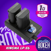 Kingma Canon (LP-E6) แบตกล้อง แท่นชาร์จ [รับประกัน 1 ปี]