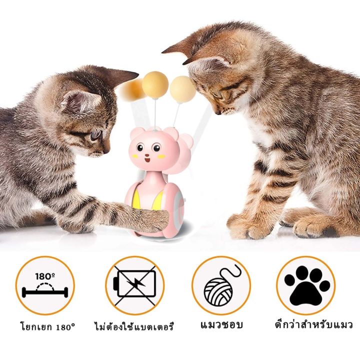 sabai-sabai-ของเล่นแมวอัตโนมัติ-ชิงช้าแก้ว-ของเล่นแมว-ลูกแมวแบบโต้ตอบ-ไล่ล่าของเล่นขนนก-ของเล่นสัตว์เลี้ยง-ของเล่นแมว