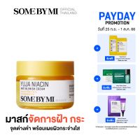 SOME BY MI YUJA NIACIN ANTI BLEMISH CREAM ครีมมาส์กกลิ่นส้มยูจา