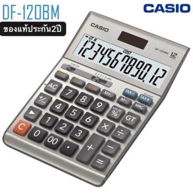 casio-เครื่องคิดเลข-รุ่นdf-120fmเงิน-df-120fm-pkชมพู-12-หลัก-และปุ่มภาษีของใหม่-ของแท้-100-ประกันศูนย์เซ็นทรัลcmg-2-ปี-เครื่องคิดเลข-ตั้งโต๊ะ-รุ่น-df-120bm