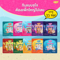 Moochie มูชี่ ขนมแมวเลีย แมวเลีย ไม่เติมเกลือ ขนาด 15g x 25 ซอง