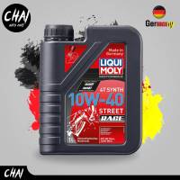 LIQUI MOLY น้ำมันเครื่องรถจักรยานยนต์สังเคราะห์แท้ LIQUI MOLY 4T SYNTH STREET RACE 10W-40 ขนาด 1 ลิตร