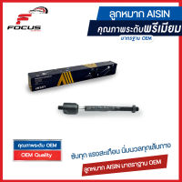 Aisin ลูกหมากแร็ค Nissan Teana J32 ปี09-14  / ลูกหมากแร็กซ์ เทียน่า / D8521-JA00A / JAJN-4020