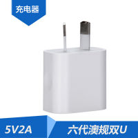 White Universal Wall Charger USB Adapter Australian Standard Wide Voltage Input 5V 2.1 A Power Plug Dual USB gan charger