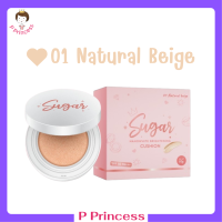 1 ตลับ Sugar Nanowhite Brightening Cushion เบอร์ 01 สี Natural Beige ชูการ์ นาโนไวท์ ไบร์ทเทนนิ่ง คุชชั่นเนื้อแมท คุชชั่นตาแป๋ว ปริมาณ 10 g.