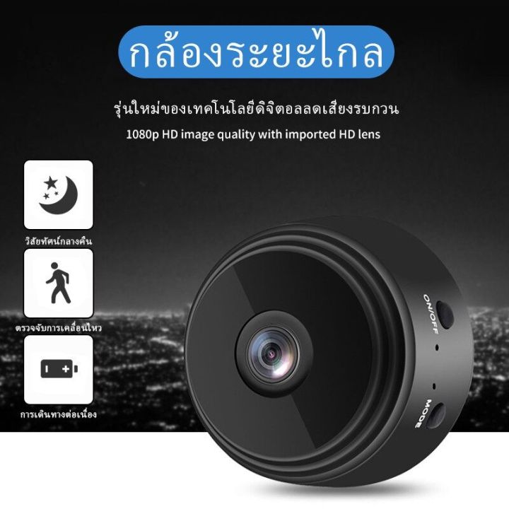 a9กล้องมินิ-กล้องวงจรปิด-กล้อง-cctv-ไร้สายกล้อง-สัญญาณแรง-การตรวจจับการเคลื่อนไห-กลางแจ้ง-กันน้ำ-กล้องวงจรปิด360-wifi