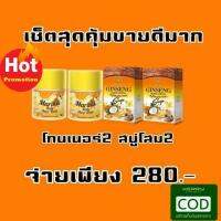 สบู่โสม2 โทนเนอร์2 (4ชิ้น)ระเบิดขี้ใคลX2คอดำ รักแร้ดำ ขาหนีบดำ ผดผื่นคัน สิวที่หน้าและหลัง กลิ่นตัวแรง จุดด่างดำ สิวอักเสบ ผิวหมองคล้ำ