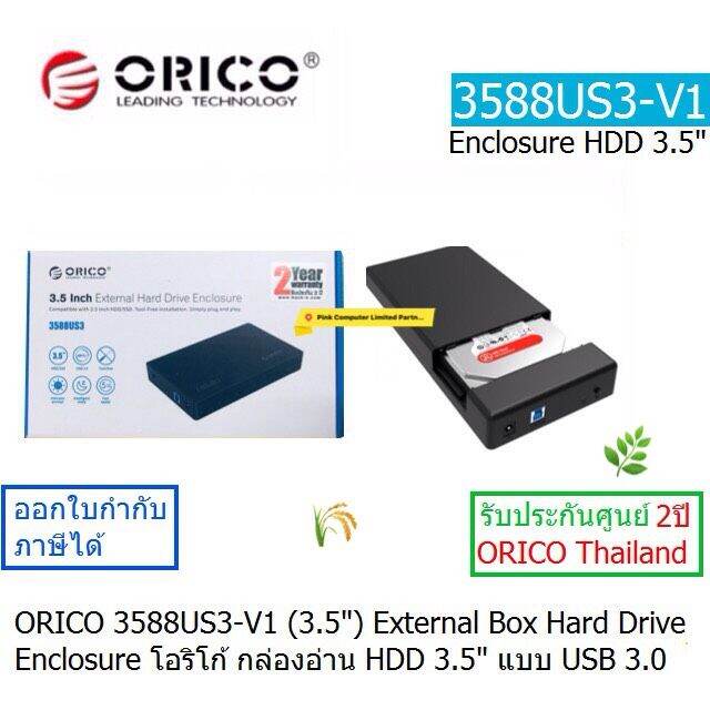 ORICO 3588US3 3.5" inch External Box Hard Drive Enclosure USB 3.0 ...