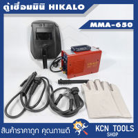 ตู้เชื่อมขนาดเล็ก HIKALO MMA-650 ตู้เชื่อม ตู้เชื่อมไฟฟ้า เครื่องเชื่อมอาร์กอน ตู้เชื่อมอินเวอร์เตอร์ Dual Screen Mini