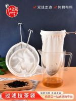 ☇☍ style milk tea filter bag shop ultra-fine boiled stockings