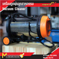 VC-75 เครื่องดูดฝุ่น / Vacuum Claner