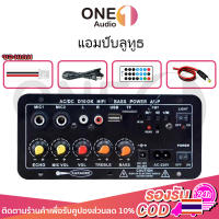 OneAudio แอมป์จิ๋ว แอมป์บลูทูธ แอมป์ขยายเสียง เครื่องขยายเสียง 900w 2ch บลูทูธ usb Amplifiers ฟังชั้นครบ โมแรงๆ 12/24/220V ปรับเอคโค่