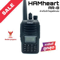 วิทยุสื่อสาร HAMheart รุ่น AR-8 สีดำ (มีทะเบียน ถูกกฎหมาย)