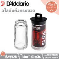 DAddario® สไลด์แก้ว แหวนสไลด์กีต้าร์ อย่างดี แบบทรงขวด รุ่น PWGS-B (Glass Bottle Slides)