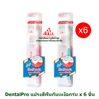 ric-m10349 DentalPro แปรงสีฟันกันเหงือกร่น x 6 ชิ้น