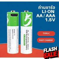 ถ่าย ถ่าน แบตเตอร์รี่ แบตเตอรี่ชาร์จเร็วความจุสูง สายชาร์จ 2in1 ชาร์จเก็บได้นานถึง 2 ปี USB Rechargeable Li-ion 1.5V #แบตมือถือ  #แบตโทรศัพท์  #แบต  #แบตเตอรี  #แบตเตอรี่