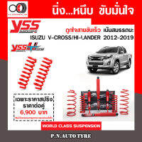 โช๊ครถยนต์สปริง YSS สำหรับรถยนต์รุ่น MAZDA BT-50 ปี 2012-2020 ขายยกเซ็ตและแยกขายหน้าหลัง ชุดแดงสายขับเร็ว รับประกันของแท้สินค้ามีประกัน 2 ปี