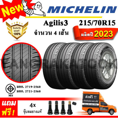 ยางรถยนต์ ขอบ15 Michelin 215/70R15 รุ่น Agilis3 (4 เส้น) ยางใหม่ปี 2023 ผ้าใบ8ชั้น