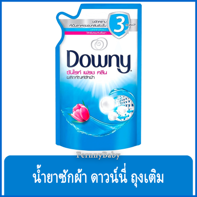 FernnyBaby ดาวน์นี่ น้ำยาซักผ้า Downy 550ML ผลิตภัณฑ์ซักผ้า ซักน้ำ สูตรเข้มข้น รุ่น ดาวน์นี่ ผลิตภัณฑ์ซักผ้าสูตรน้ำ สีฟ้า ซันไรท์ เฟรช คลีน 550 มล.