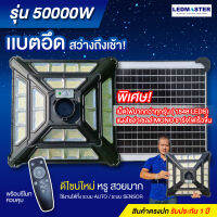 ?รุ่น 50000W? โคมไฟถนนโซล่าเซลล์ UFO ทรงปิระมิด ขนาดใหญ่ 72 CM  1848 เม็ดไฟ LED ทรงจานบิน (ไม่รวมเสา) สปอร์ตไลท์โซล่าเซลล์