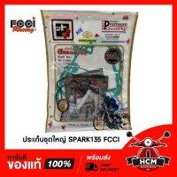 ประเก็นชุดใหญ่ SPARK135 FCCI  พร้อมส่ง