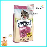 อาหารแมว HAPPY CAT MINKAS STERILISED 500 ก.DRY CAT FOOD HAPPY CAT MINKAS STERILISED 500G **ขายดีที่สุด**