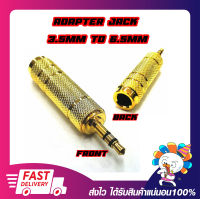 Converter Adapter Jack 3.5mm M to 6.5mm F Gold Premium หัวแปลงไมโครโฟนใหญ่เป็นแจ็คหูฟัง