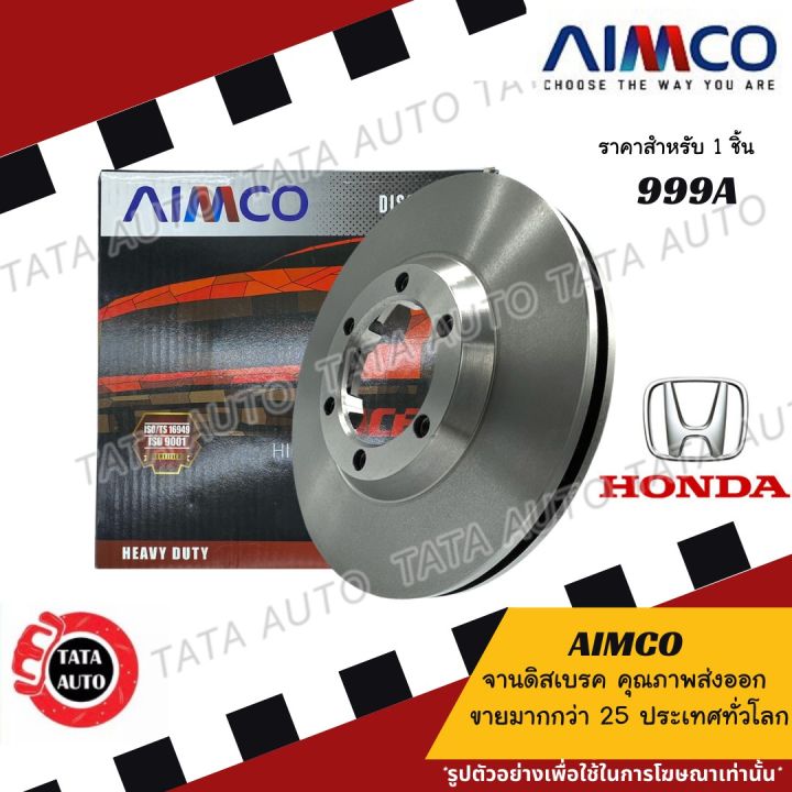 aimcoจานดิสเบรค-หลัง-ฮอนด้า-โอดิสซี่-ปี95-99-ลีเจนท์-ปี-91-on-999a