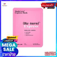 สกินอาร์เอ็กซ์ แลบ เอ็กซ์เพรสมาส์ก25กรัมผลิตภัณฑ์ดูแลผิวหน้าSKINRX LAB EXPRESS MASK 25G.