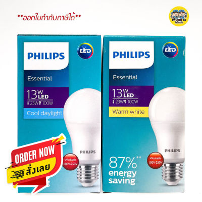 Philips 13W ฟิลิปส์ Essential หลอดไฟ LED bulb แอลอีดี ฟิลิป ประหยัดไฟ หลอดปิงปอง ขั้ว E27 ขั้วเกลียว