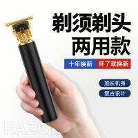 High-end German Seiko hairdressing styling razor electric electric clipper hair cutting shaving head artifact oil head engraving hair cutting