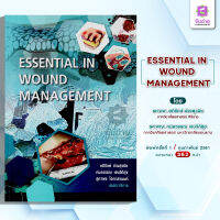 Essential in wound management