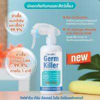 (ของแท้พร้อมส่ง)ผลิตภัณท์สเปย์ฆ่าเชื้อโรคสำหรับพื้นผิว ปลอดภัยกับคนและสัตย์เลี้ยง