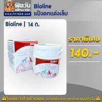 Bioline - แป้งตกแต่งเล็บ (Styptic) 14 กรัม