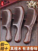 Sandalwood wooden comb their children home men dedicated electrostatic authentic massage comb hair against the peach wooden comb artifact