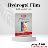 ฟิล์ม Hydrogel ฟิล์มไฮโดรเจลแท้ Apple iPhone 5/5s/SE